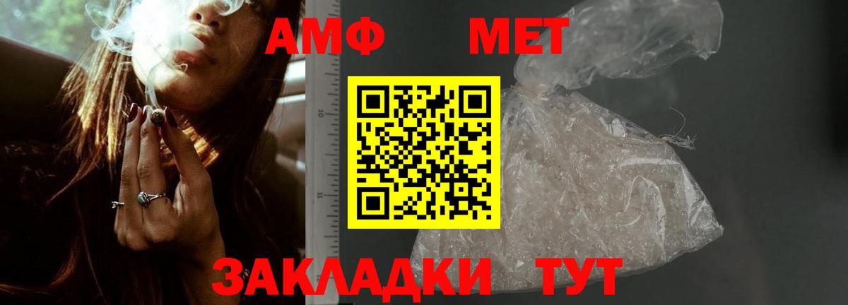Амфетамин Розовый Сокол