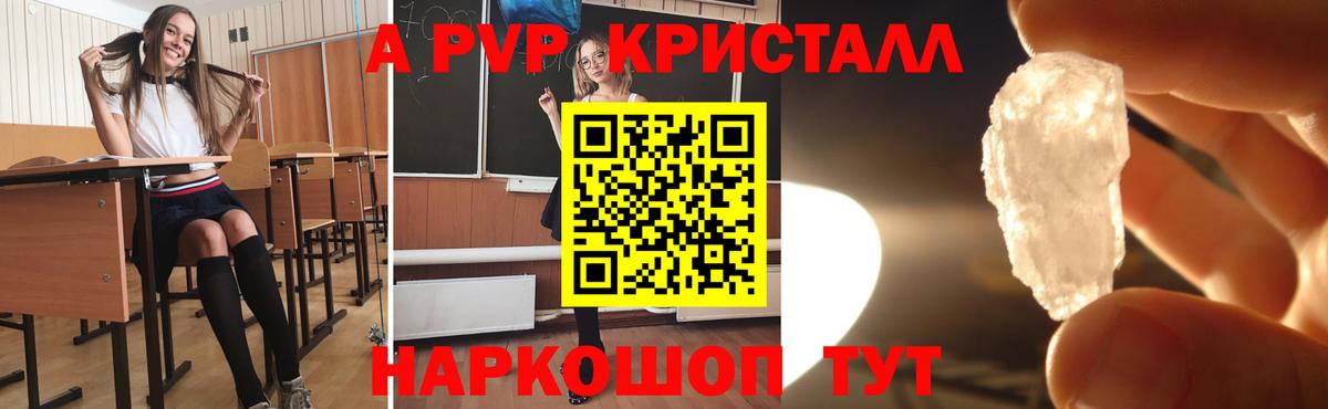 Alpha-PVP мука Сокол