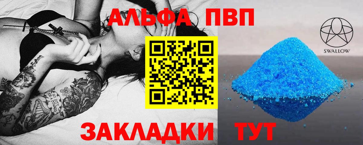 А ПВП VHQ  А ПВП мука  Вход с VPN  Сокол 