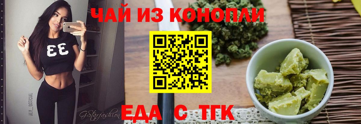 Сокол  Cannafood марихуана  Вход с VPN 