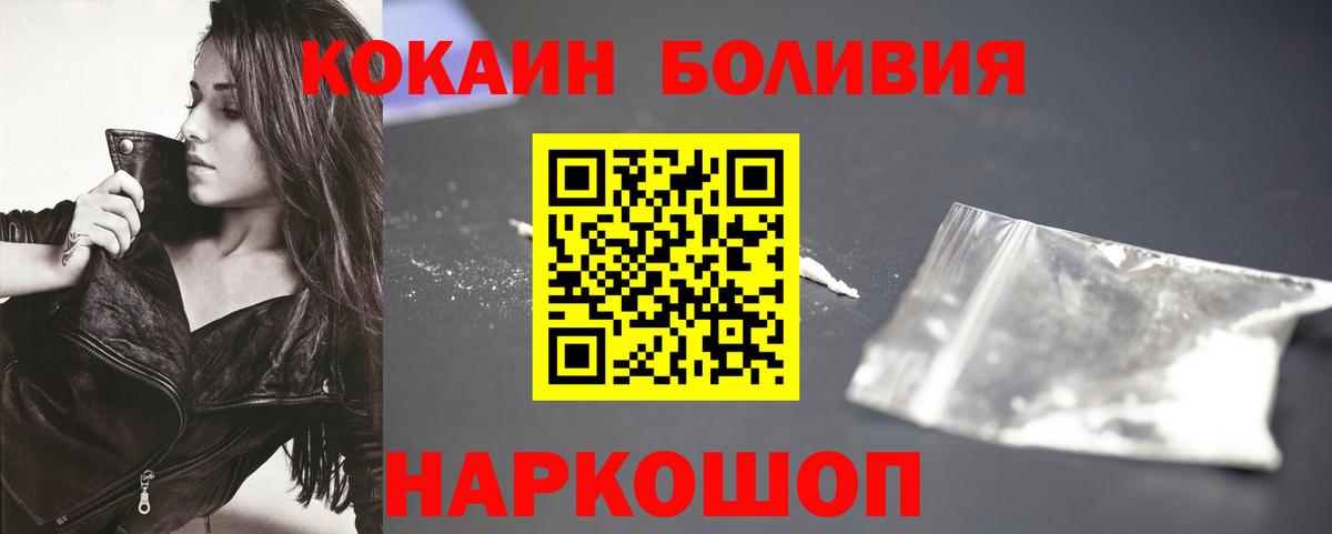 COCAIN Перу  Кокаин 99%  Вход с VPN  Сокол 