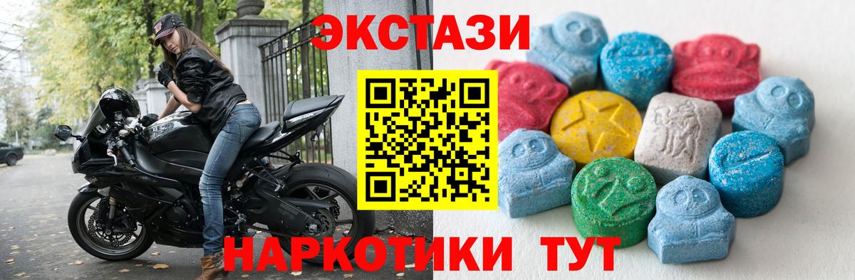 Экстази XTC  как найти закладки  Сокол  ЭКСТАЗИ mix  Вход с VPN 