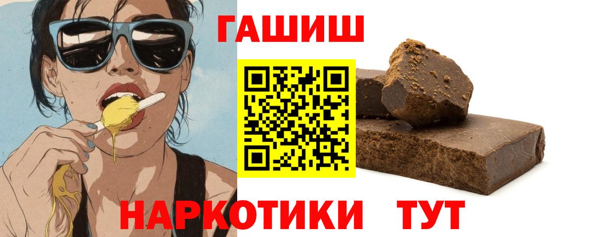 ГАШИШ убойный Сокол