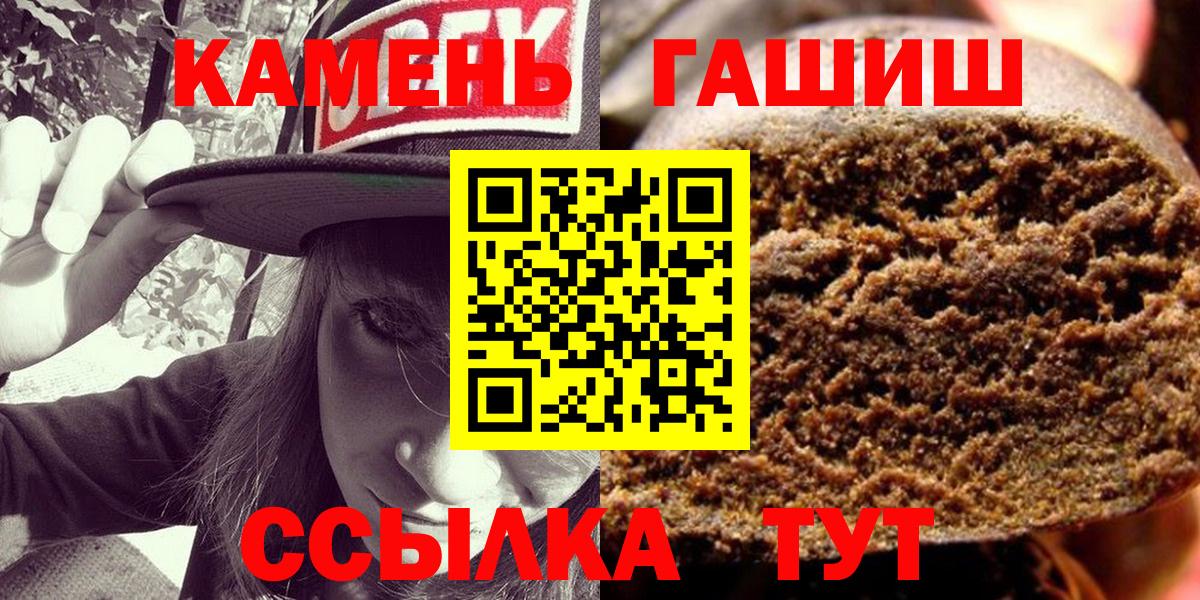 ГАШ убойный  цена наркотик  Сокол  Вход с VPN  ГАШ hashish  Гашиш 