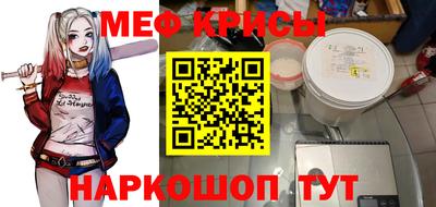 меф Бугуруслан