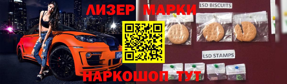 ЛСД экстази кислота Сокол