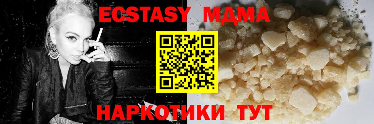 МДМА кристаллы  MDMA молли  Вход с VPN  Сокол 