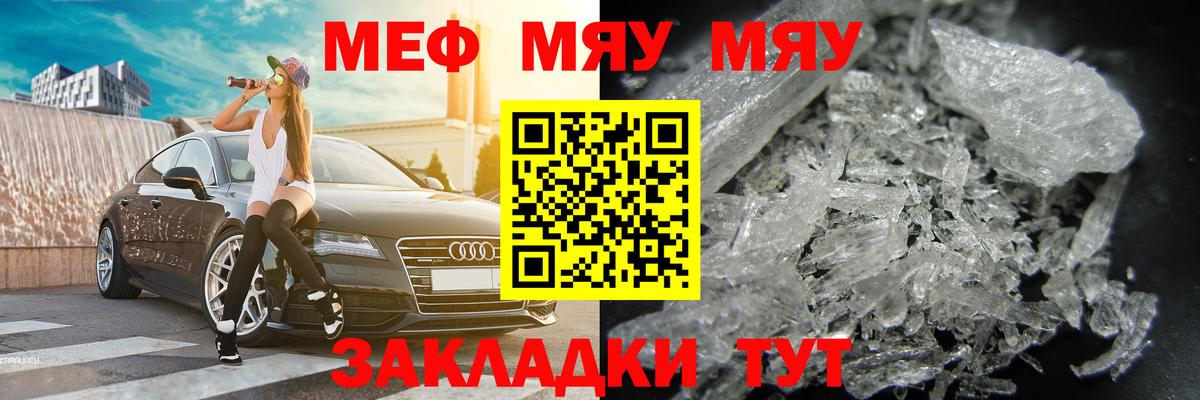 МЕФ кристаллы Сокол