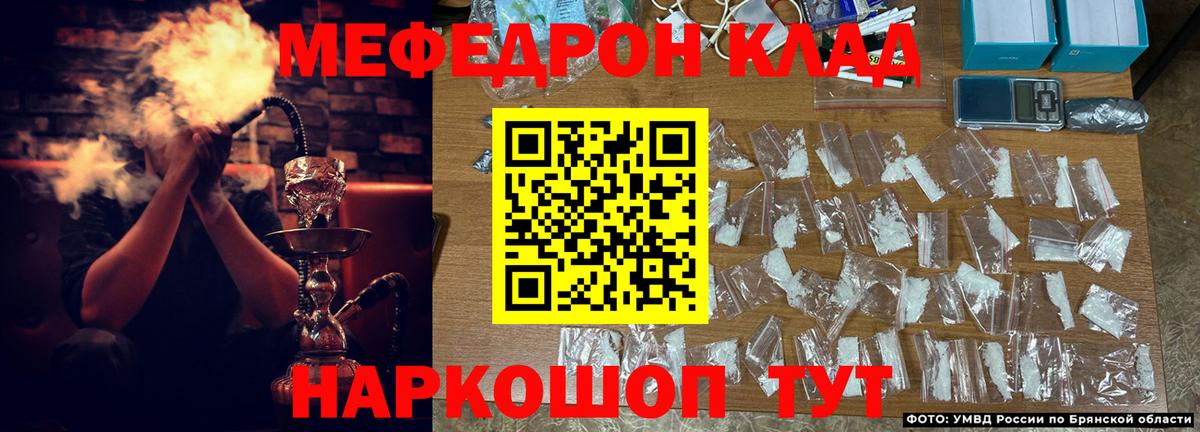 МЯУ-МЯУ  Вход с VPN  Сокол  Мефедрон мука 