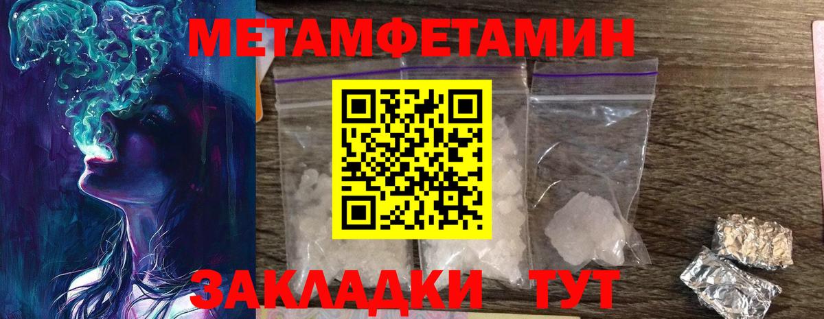 Первитин Methamphetamine Сокол