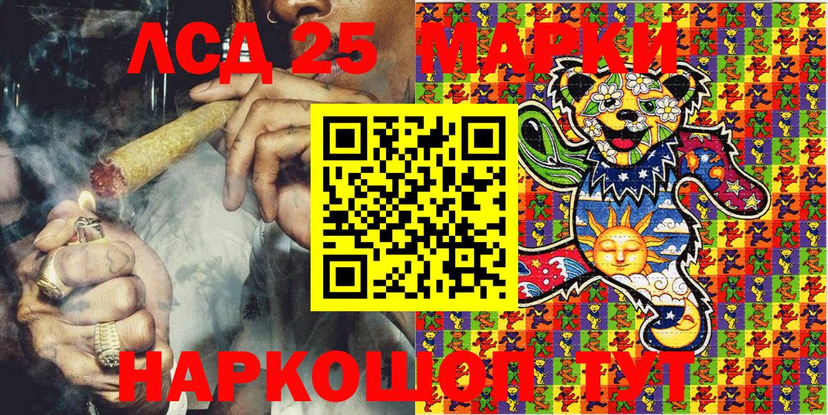 Марки NBOMe 1,5мг Сокол