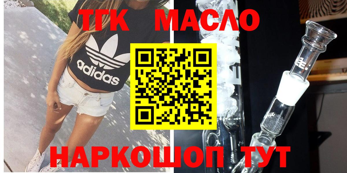 ТГК гашишное масло  Вход с VPN  Сокол  Дистиллят ТГК вейп с тгк 
