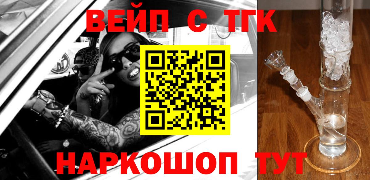 Дистиллят ТГК вейп Сокол