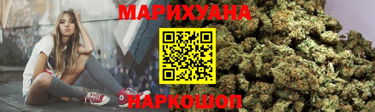 Каннабис гибрид  Бошки марихуана Bruce Banner  Сокол  МАРИХУАНА White Widow  Вход с VPN 